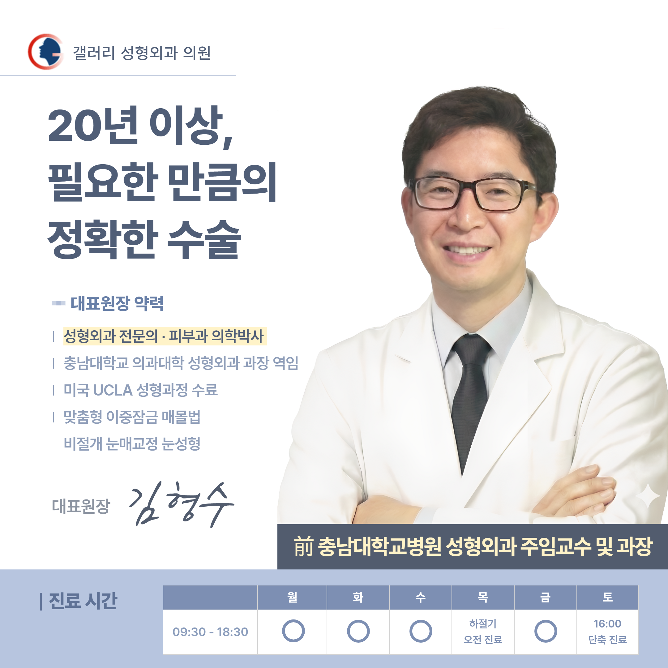 갤러리성형외과 대표 이미지
