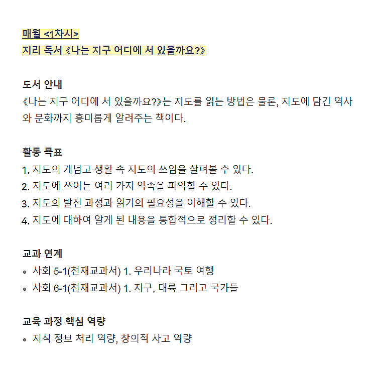 칠곡화성타운3차 독서토론논술