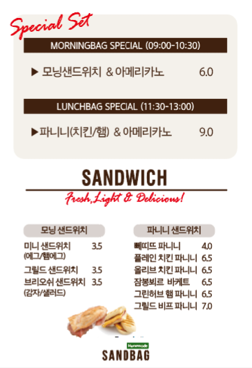 샌드백카페
