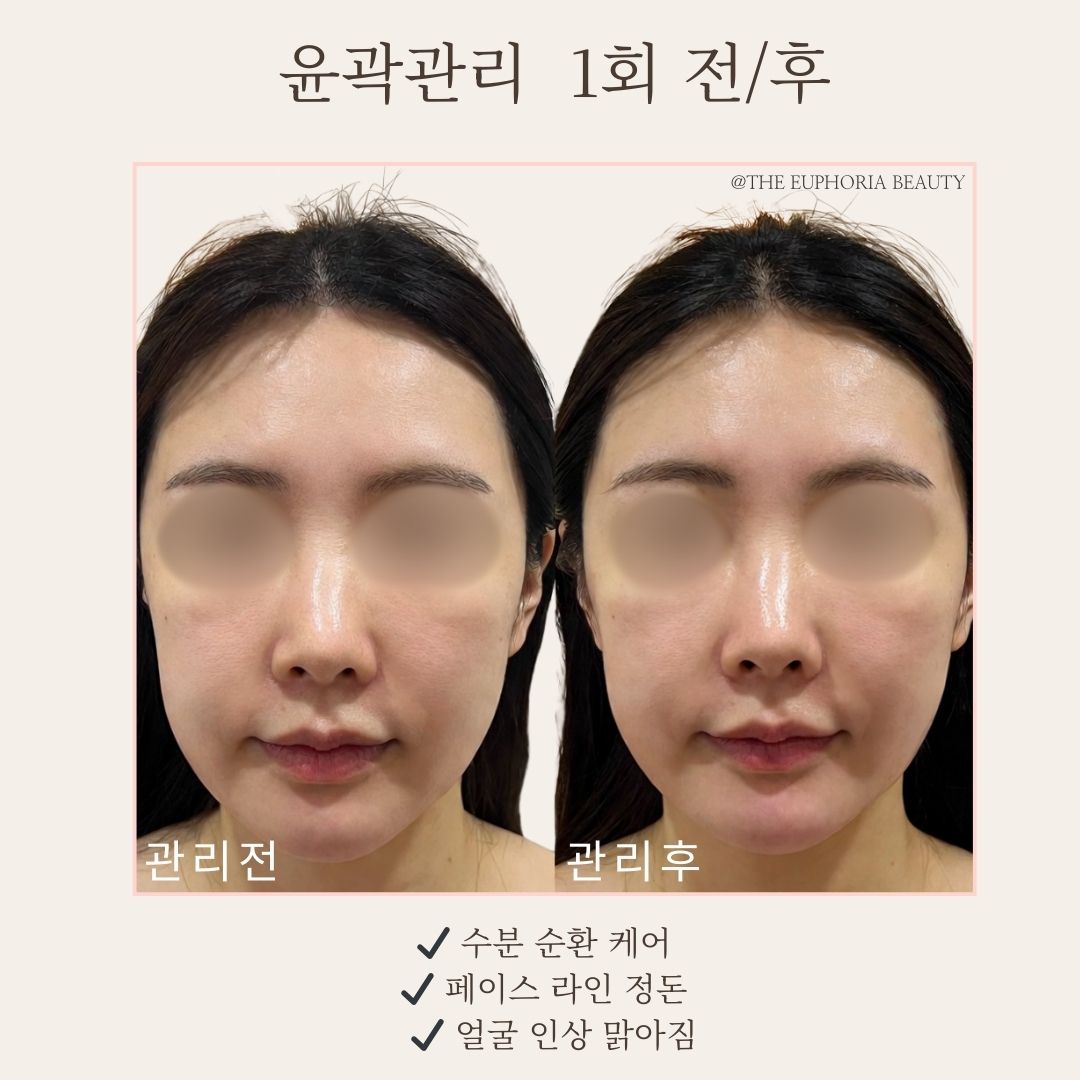 더 유포리아 뷰티 대표 이미지