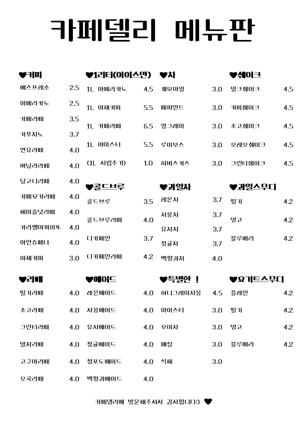 델리 3
