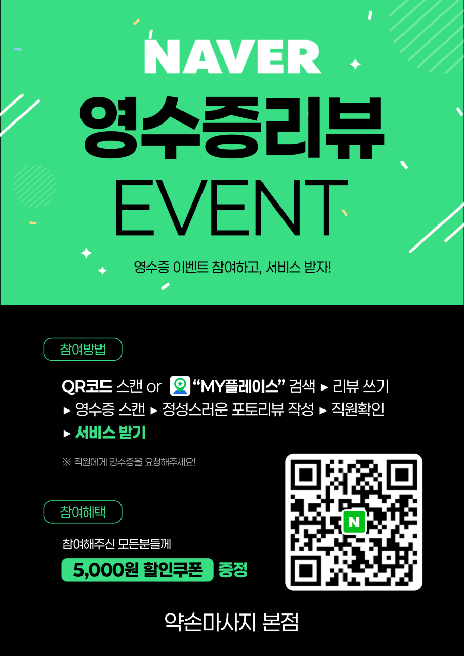약손마사지 일산본점 photo 2