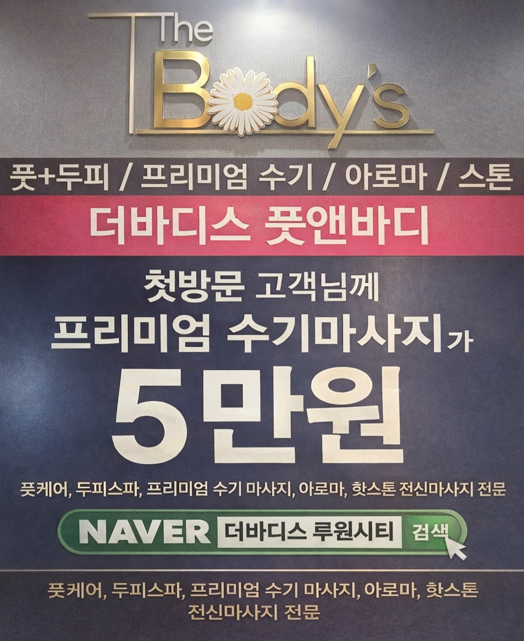 더바디스 청라마사지 루원시티점 photo 3