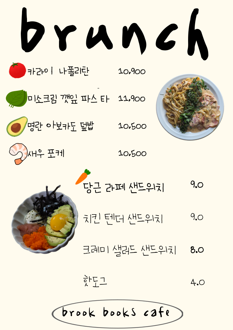 브룩책방&카페 대표 이미지