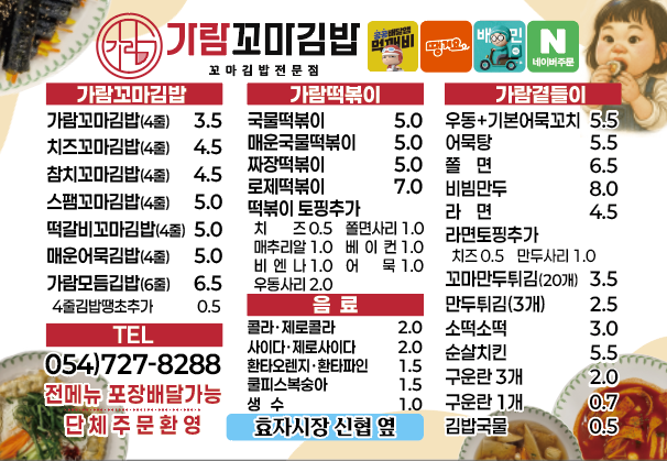 가람