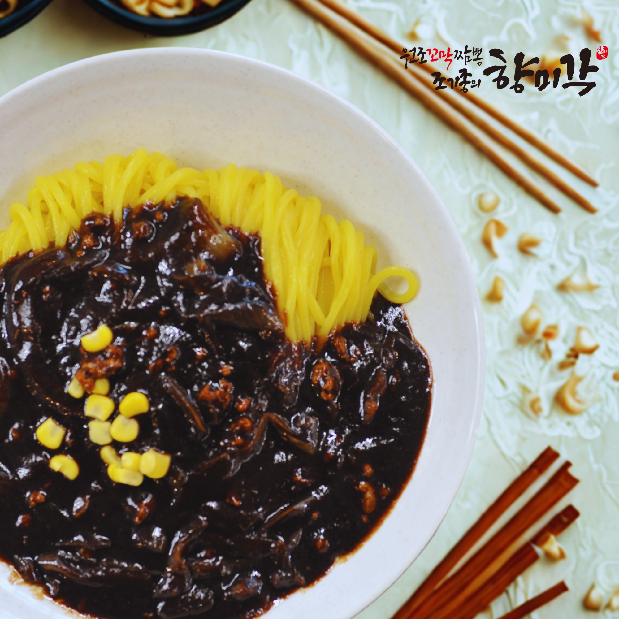 조기종의향미각 대전충대병원점