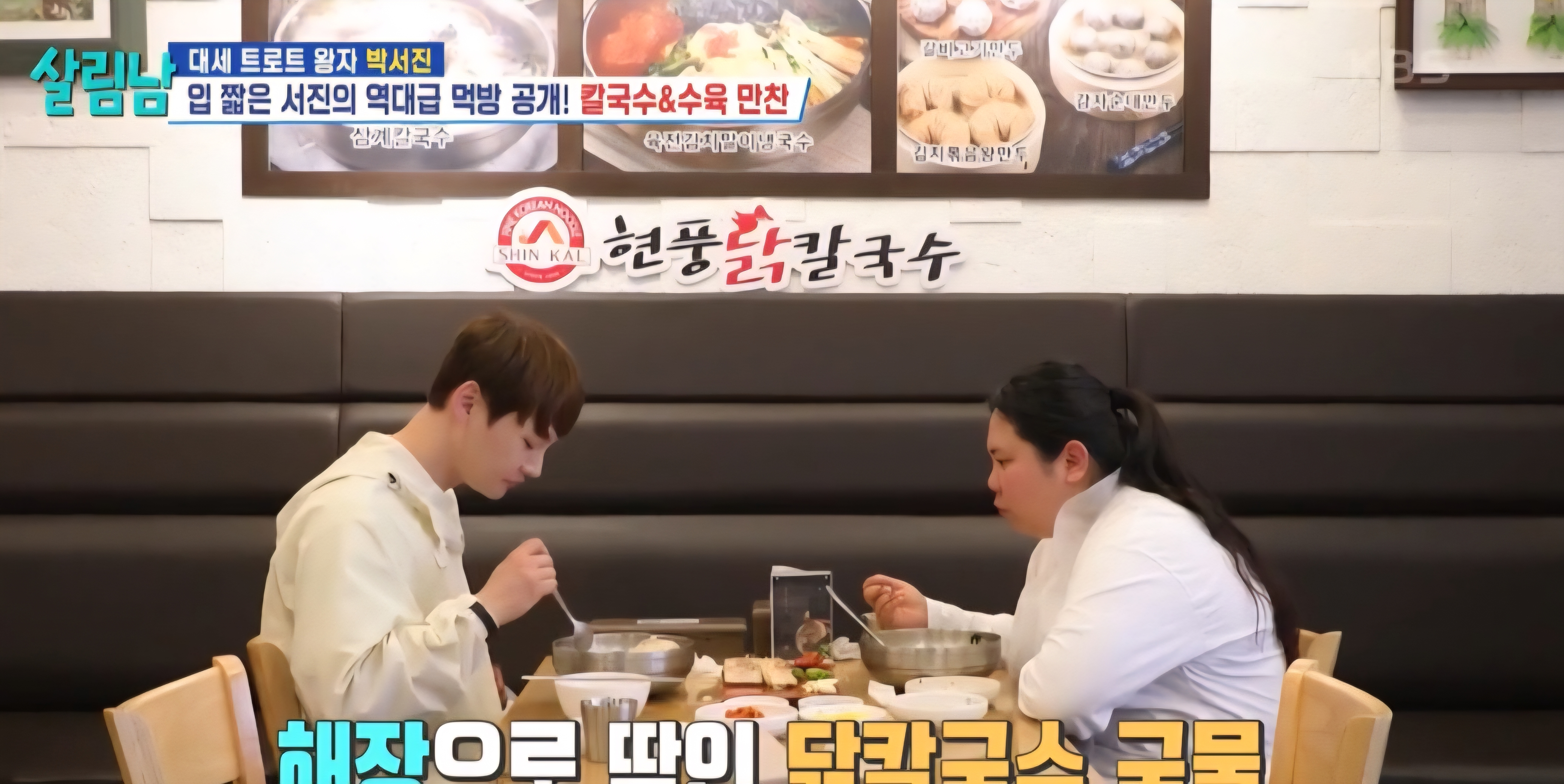 현풍닭칼국수 경산신대부적점