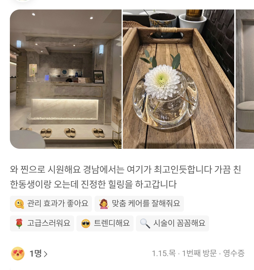 힐링하우스 마사지 창원점 photo 7