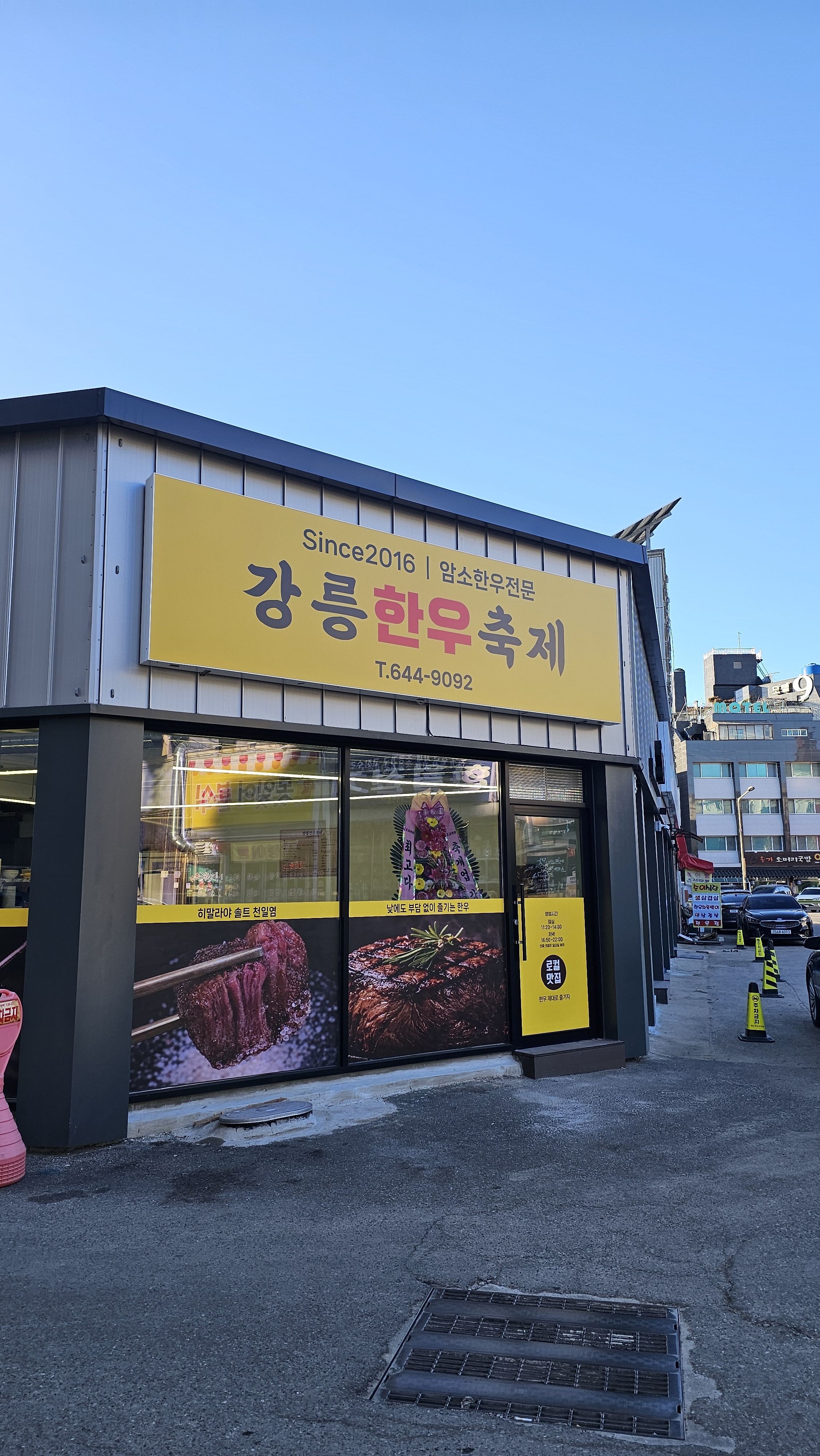 강릉한우축제 대표 이미지