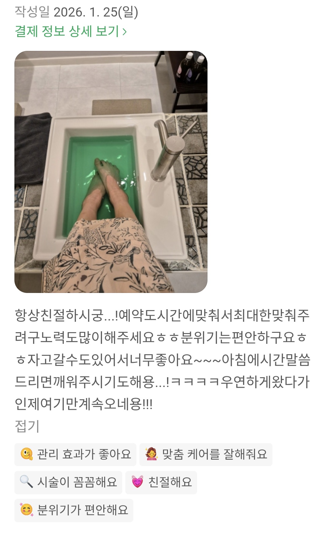 힐링하우스 마사지 창원점 photo 6