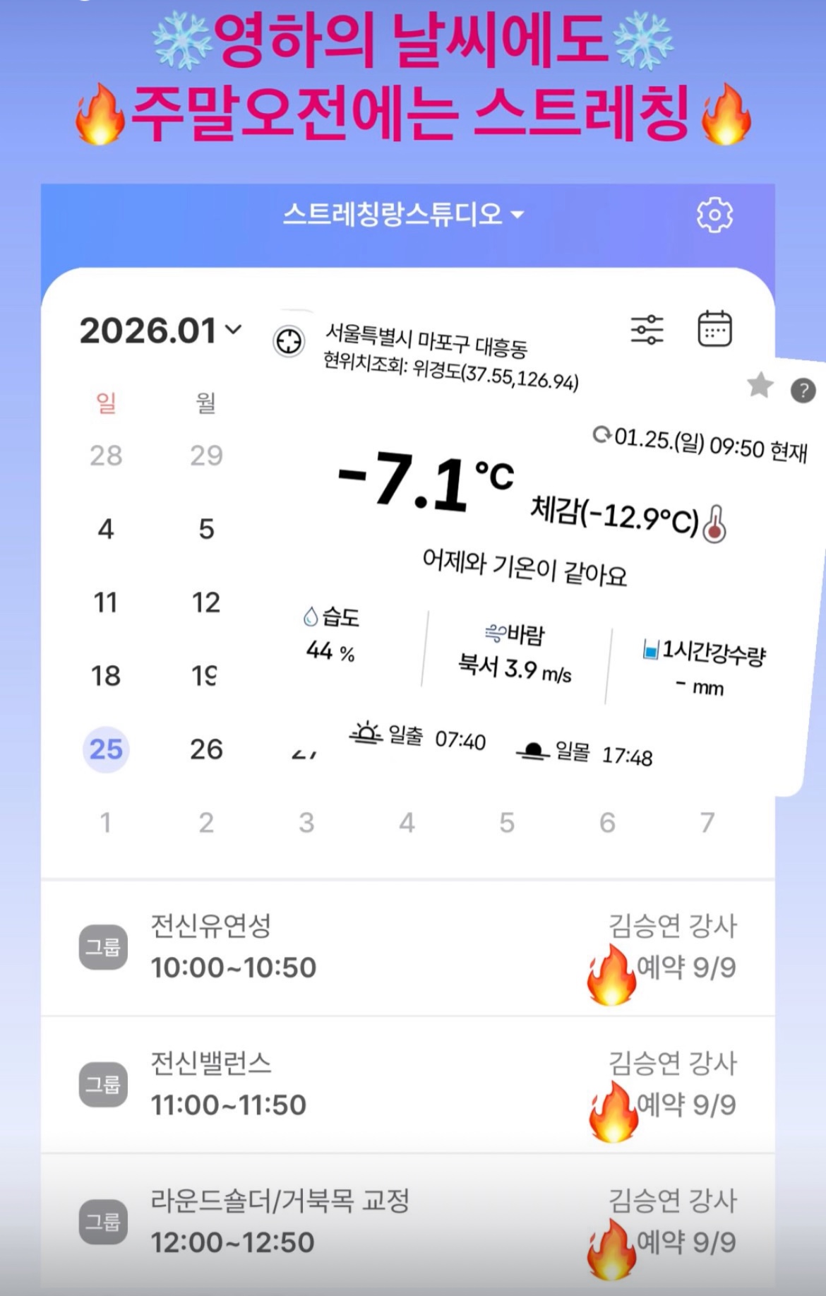 스트레칭 랑 내부 전경