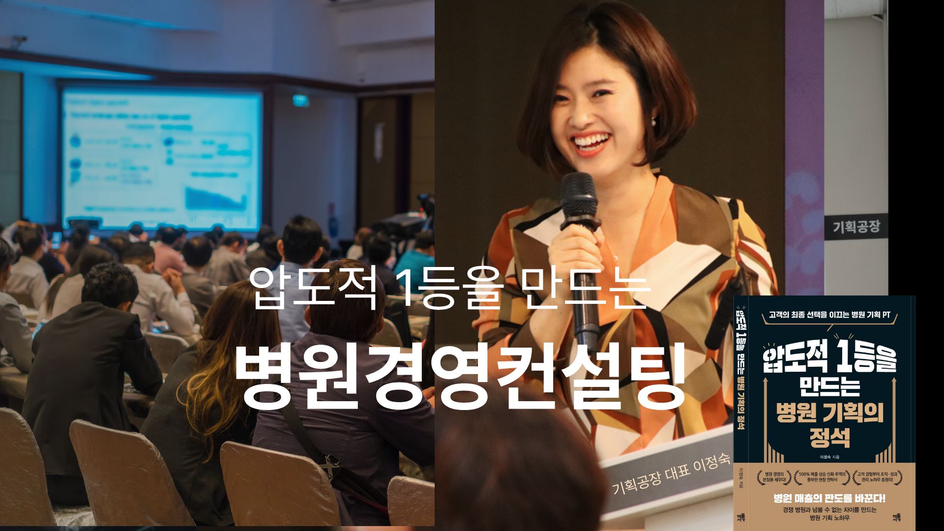 기획공장