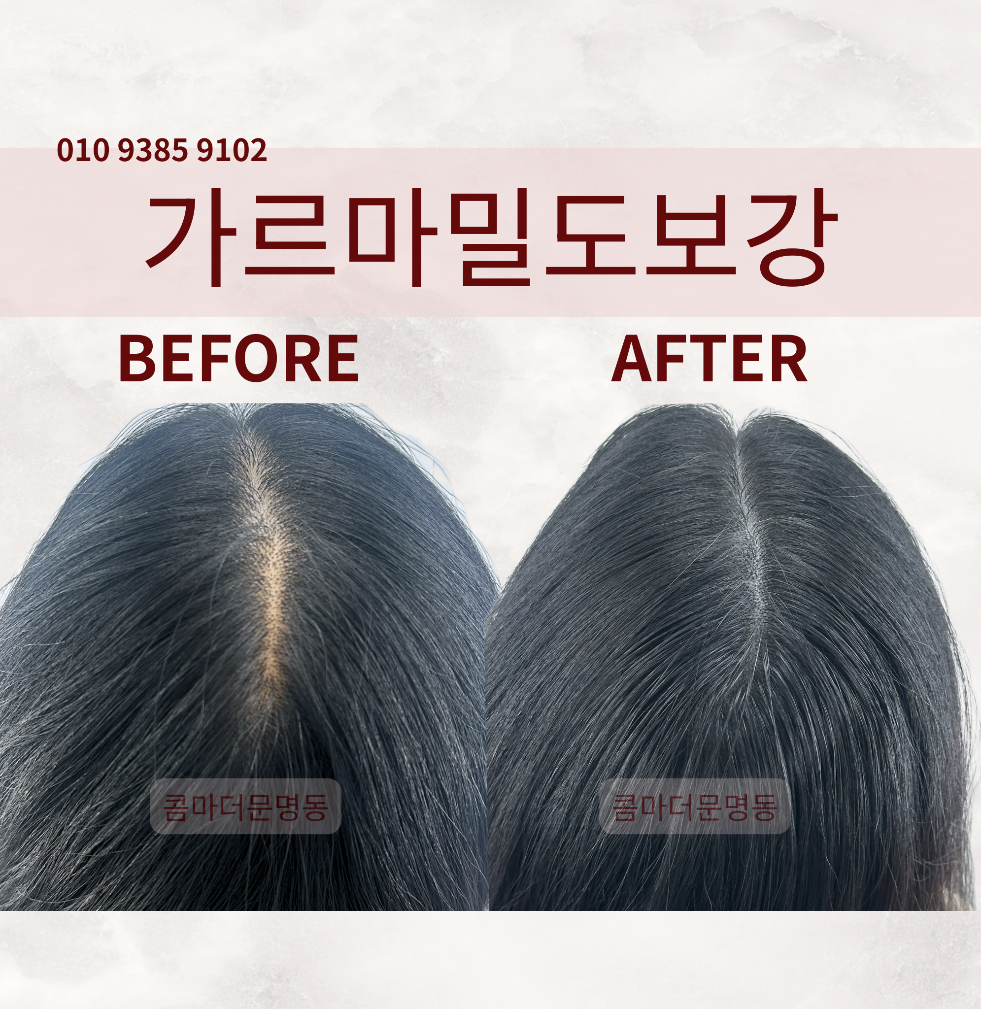 콤마더문 명동 대표 이미지