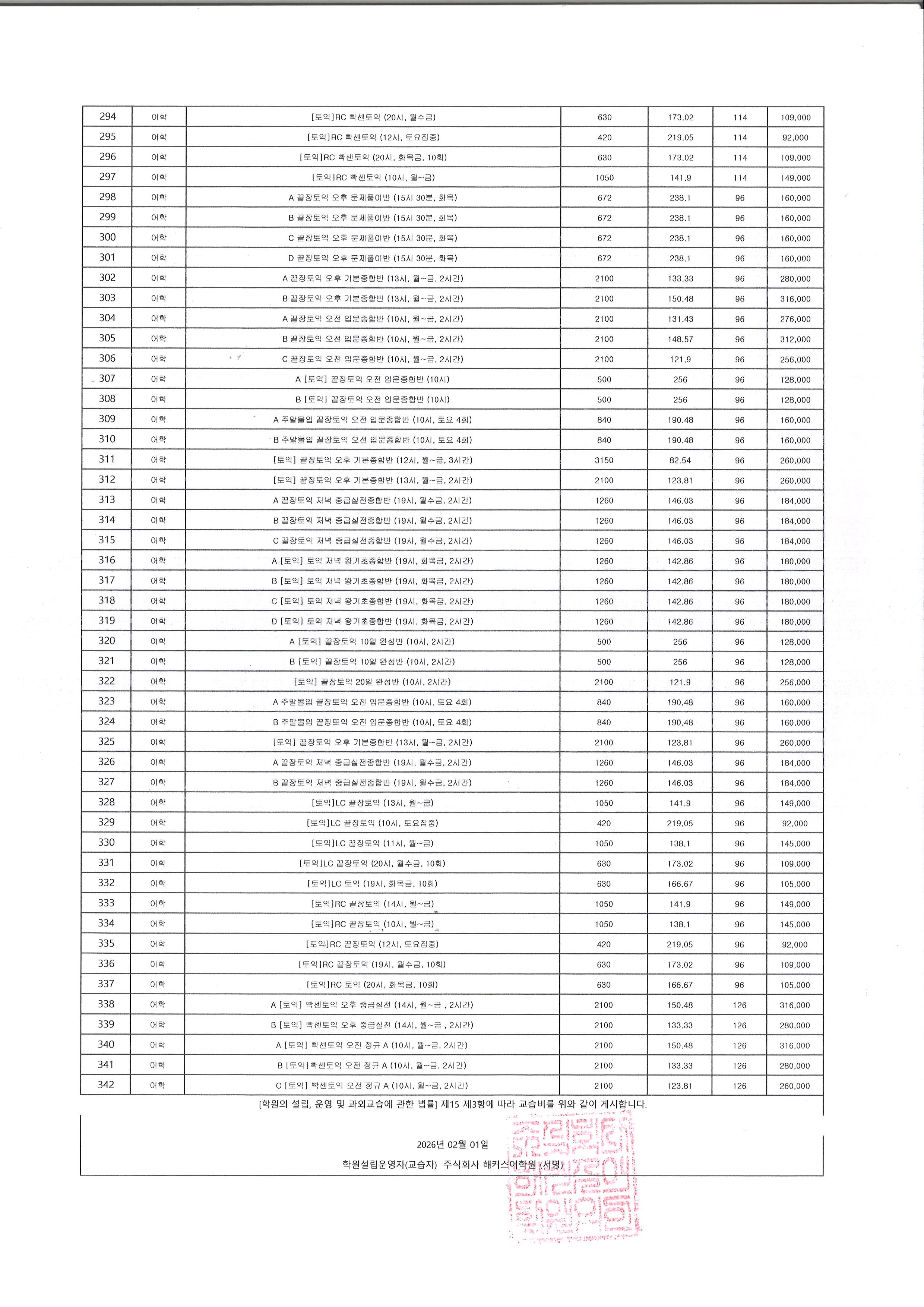 해커스어학원 종로캠퍼스 대표 이미지