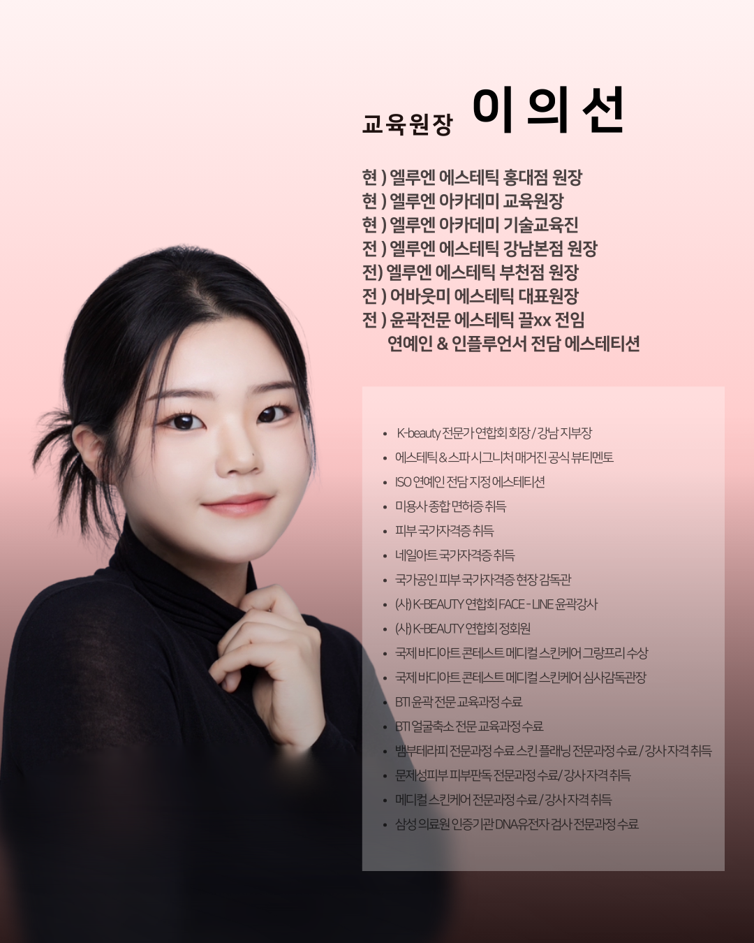 엘루엔에스테틱 홍대점 대표 이미지