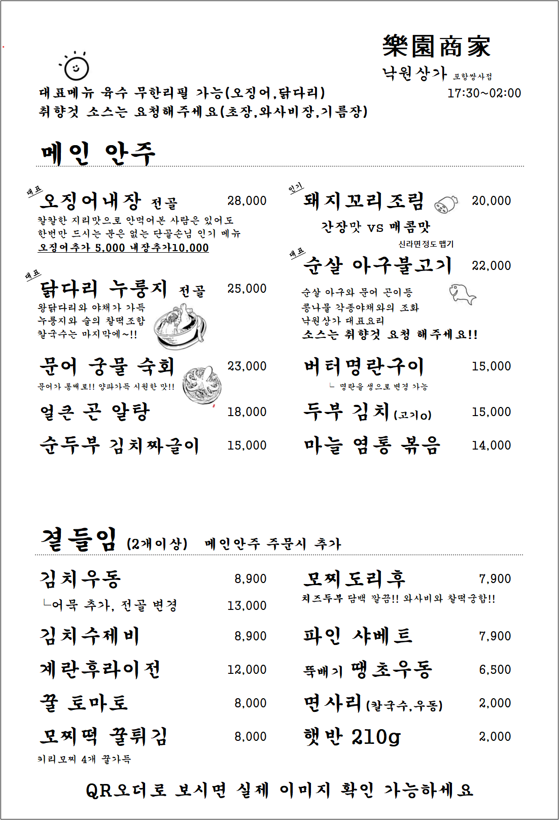 낙원가든 반려동물 동반 애견카페