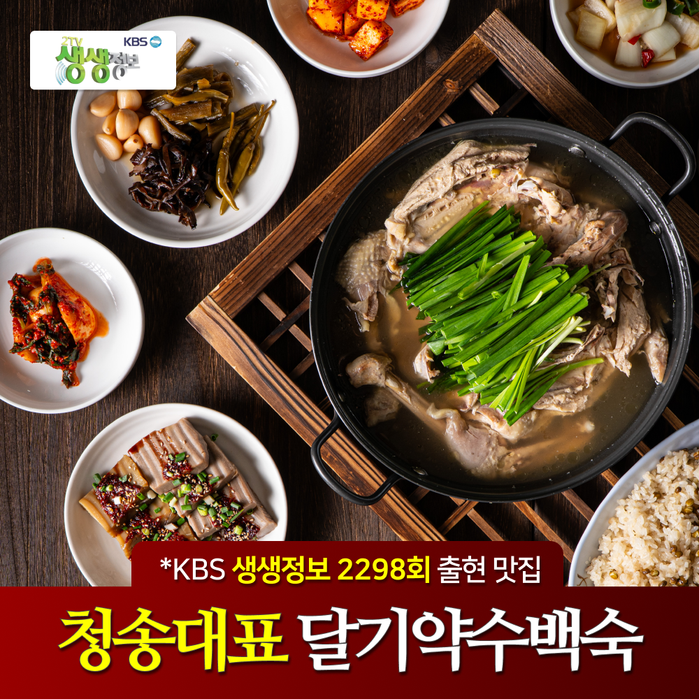 민박촌식당 청송본점