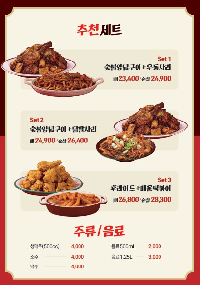 냠냠숯불두마리치킨