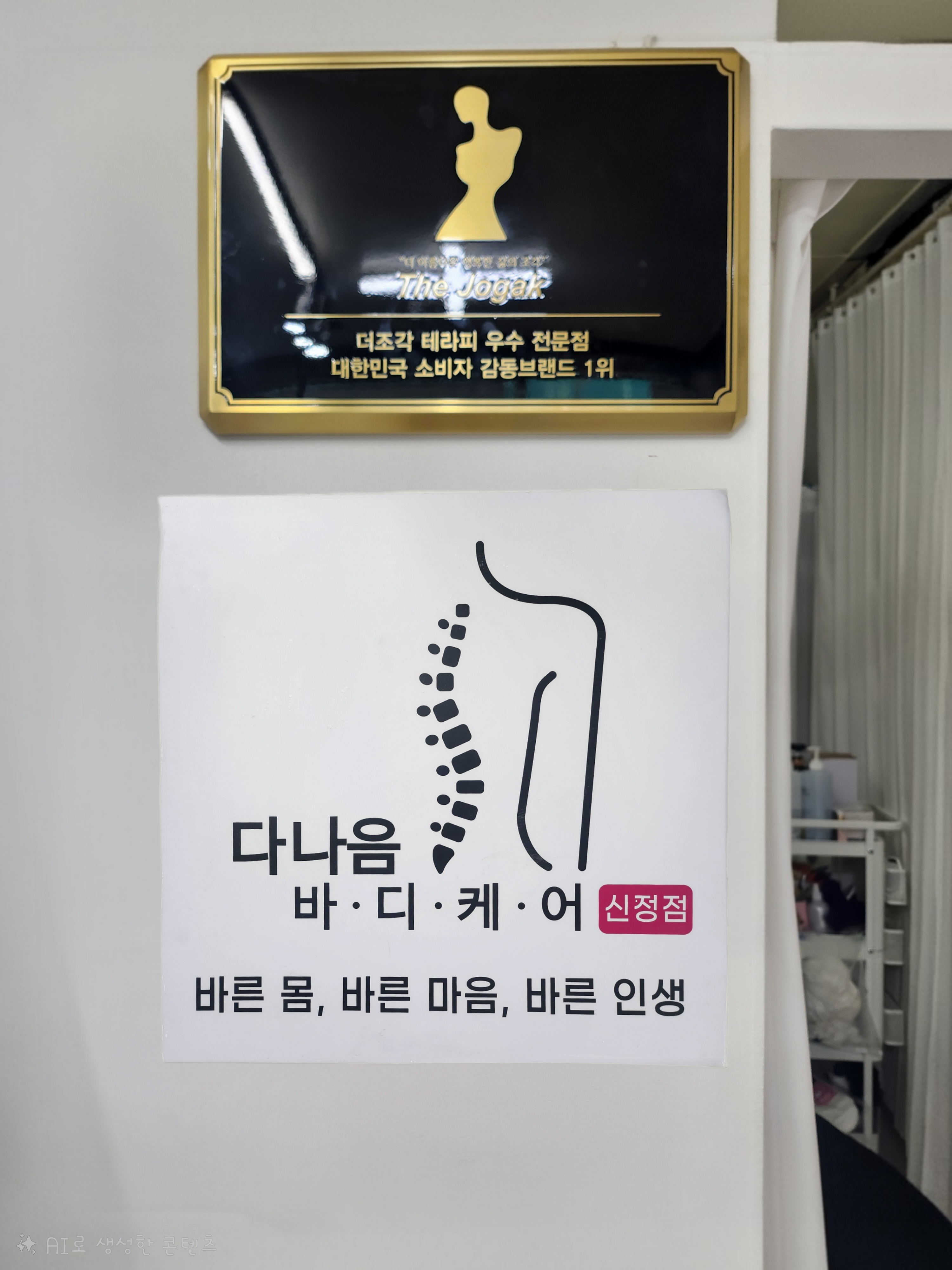 스페이스뷰티 신정뉴타운점 대표 이미지