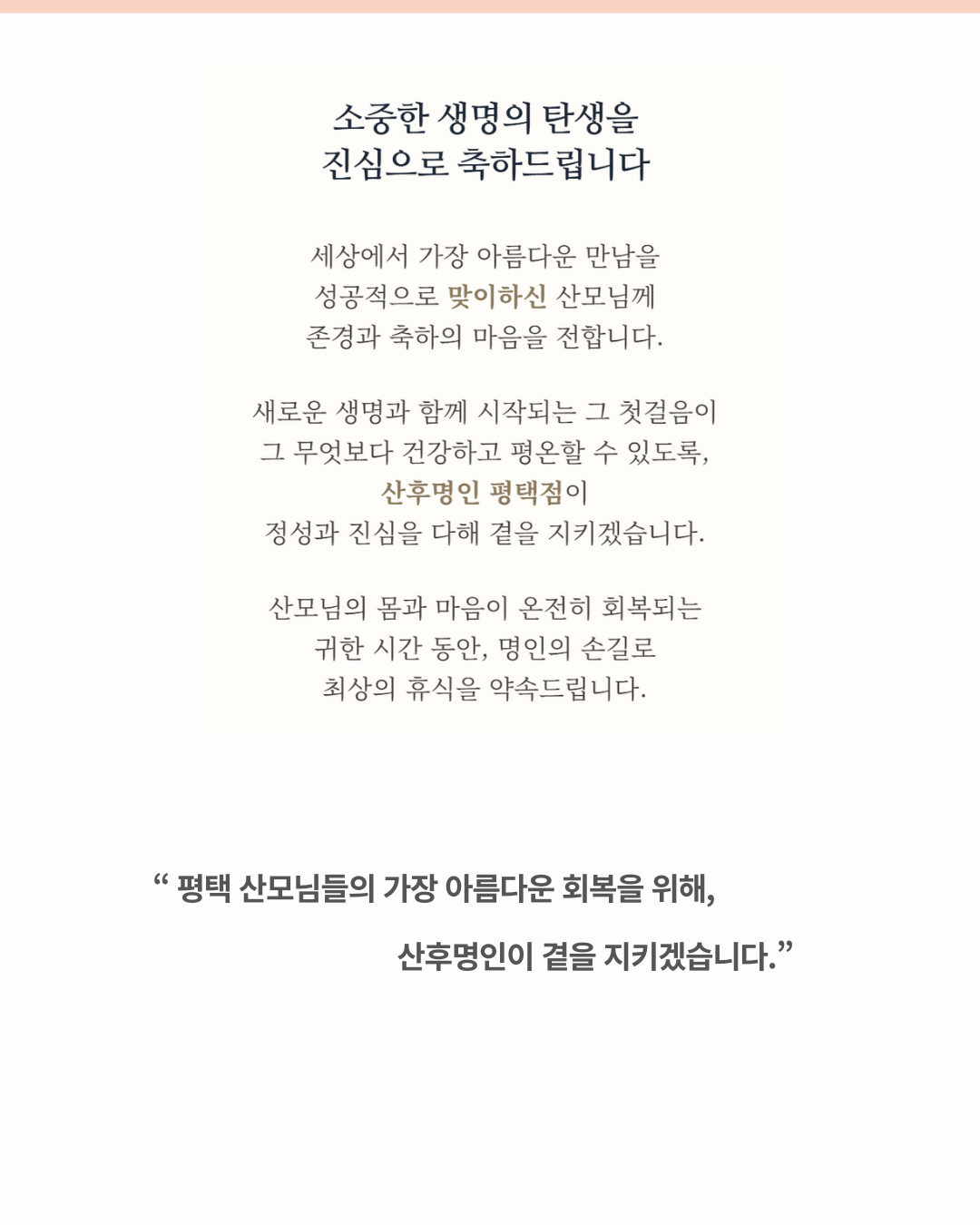 산후명인 평택점 photo 4