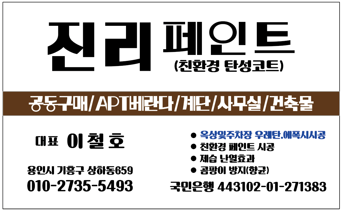 진리탄성 대표 이미지