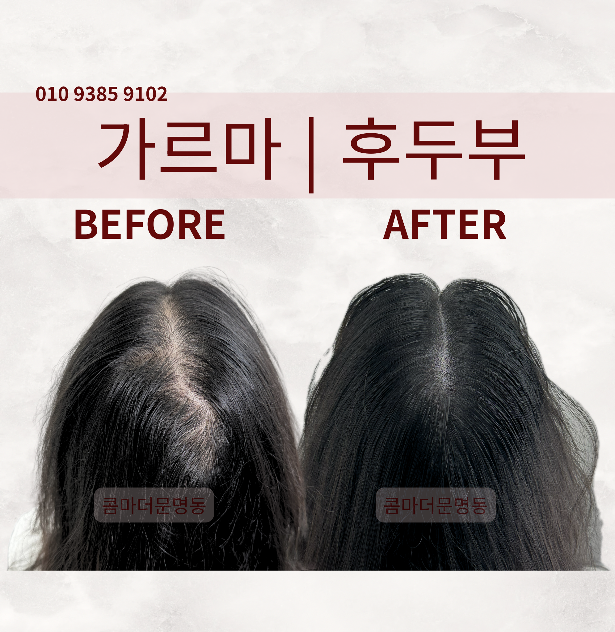 콤마더문 명동 대표 이미지