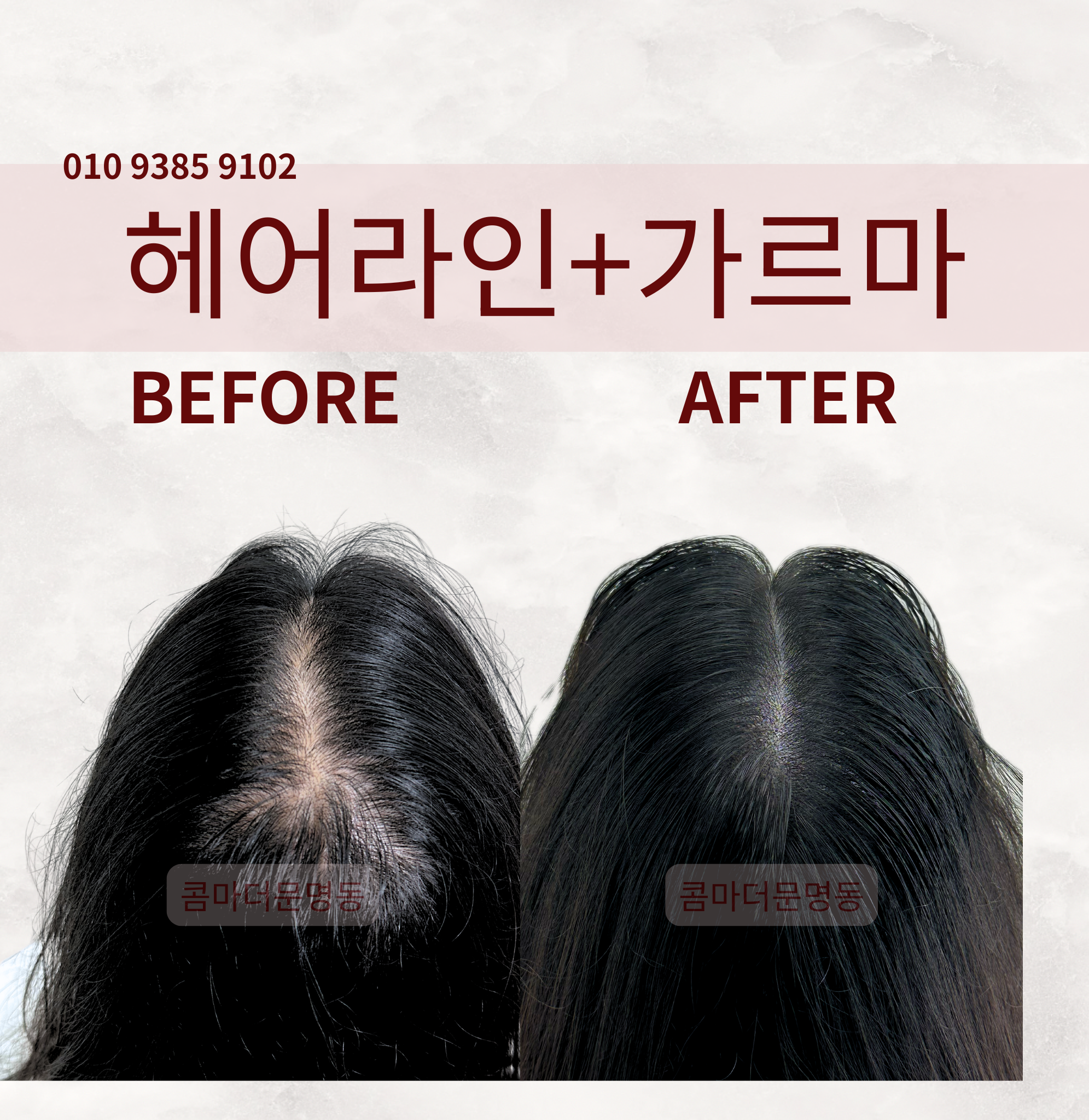 콤마더문 명동 대표 이미지