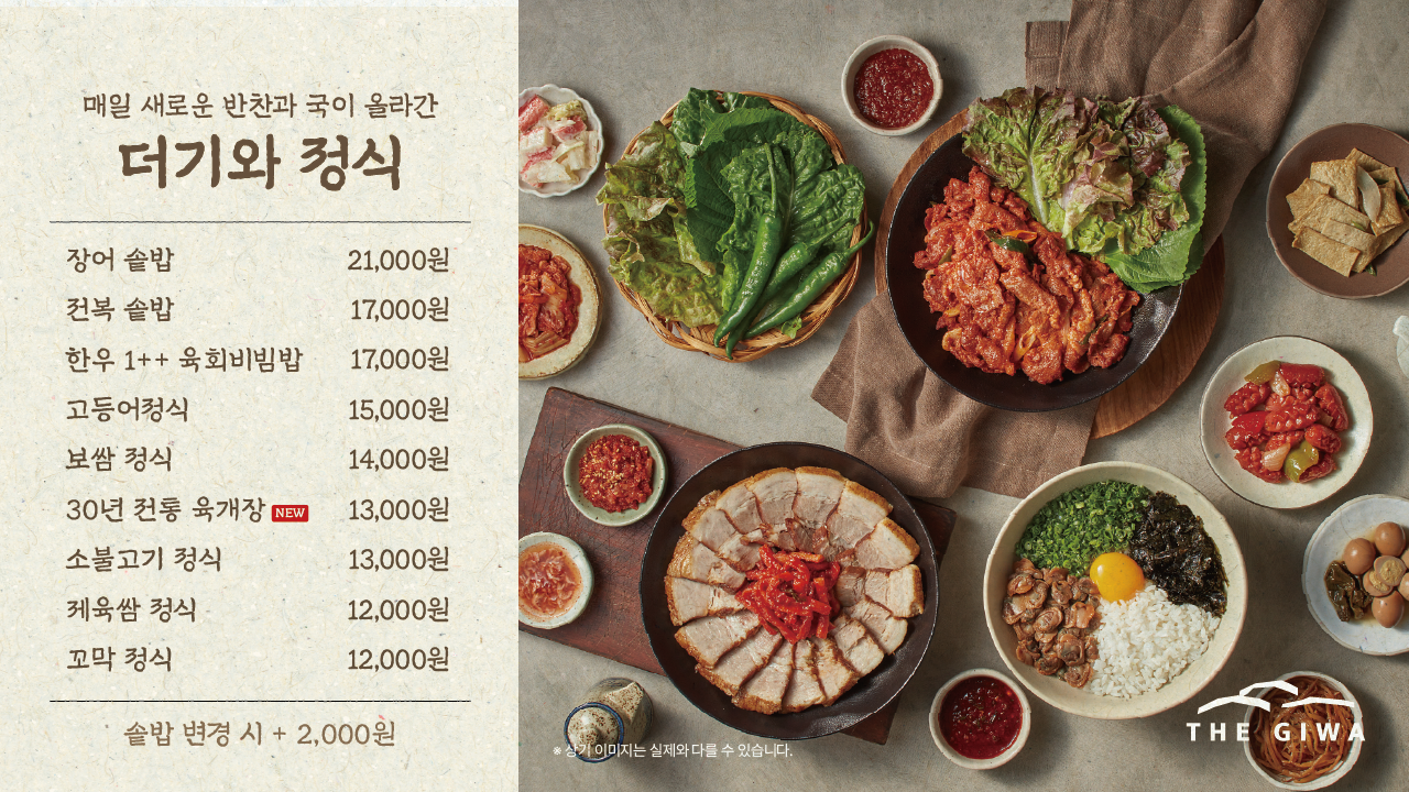점심메뉴 오후 4시까지 주문가능합니다