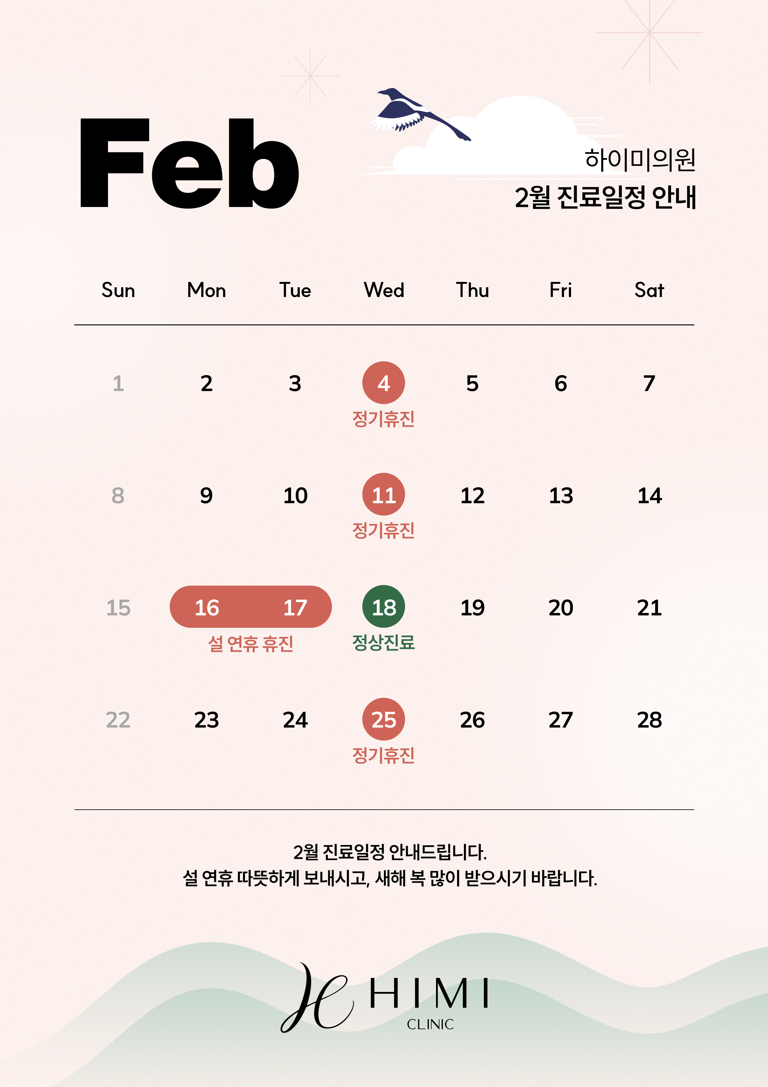 하이미의원 대표 이미지