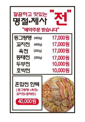 순이네
