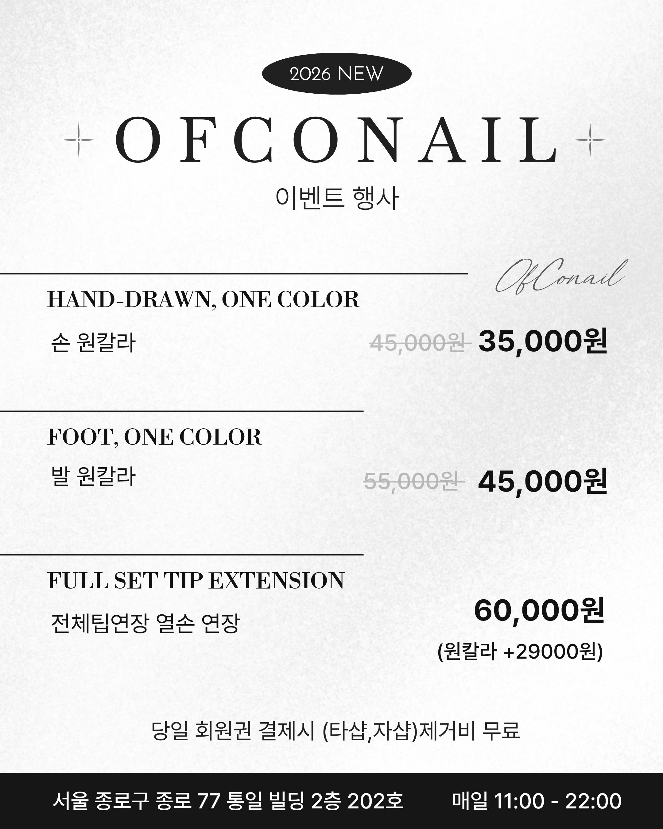 오브 코코네일 대표 이미지