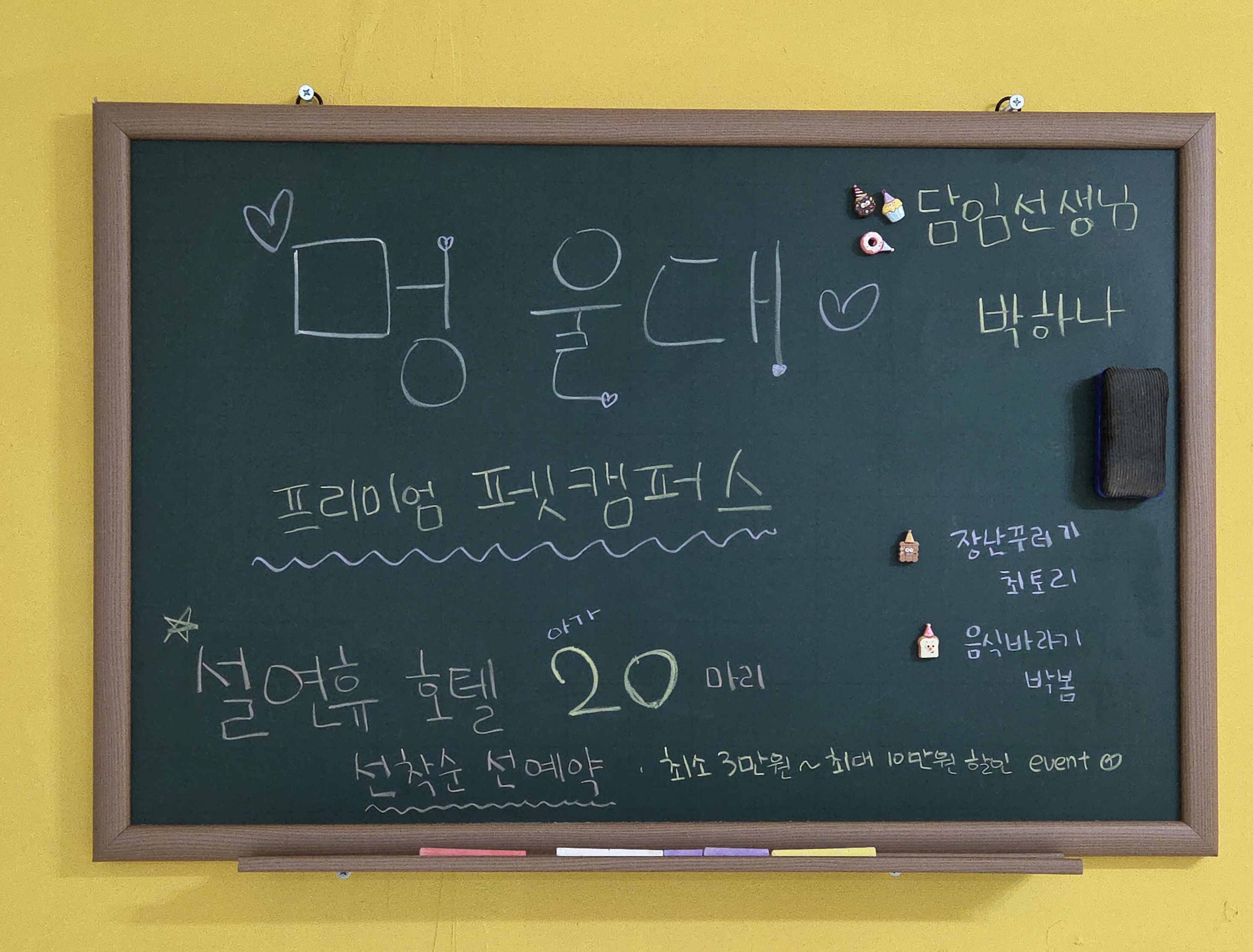 멍울대 대표 이미지