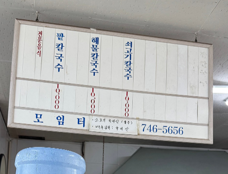 모임터