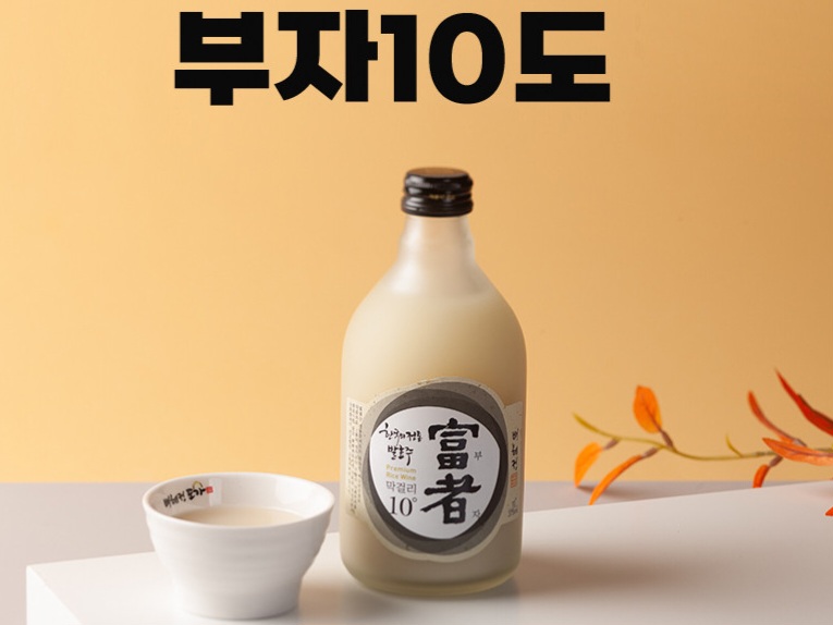 부자 막걸리 10도(홍대 최저가!!)