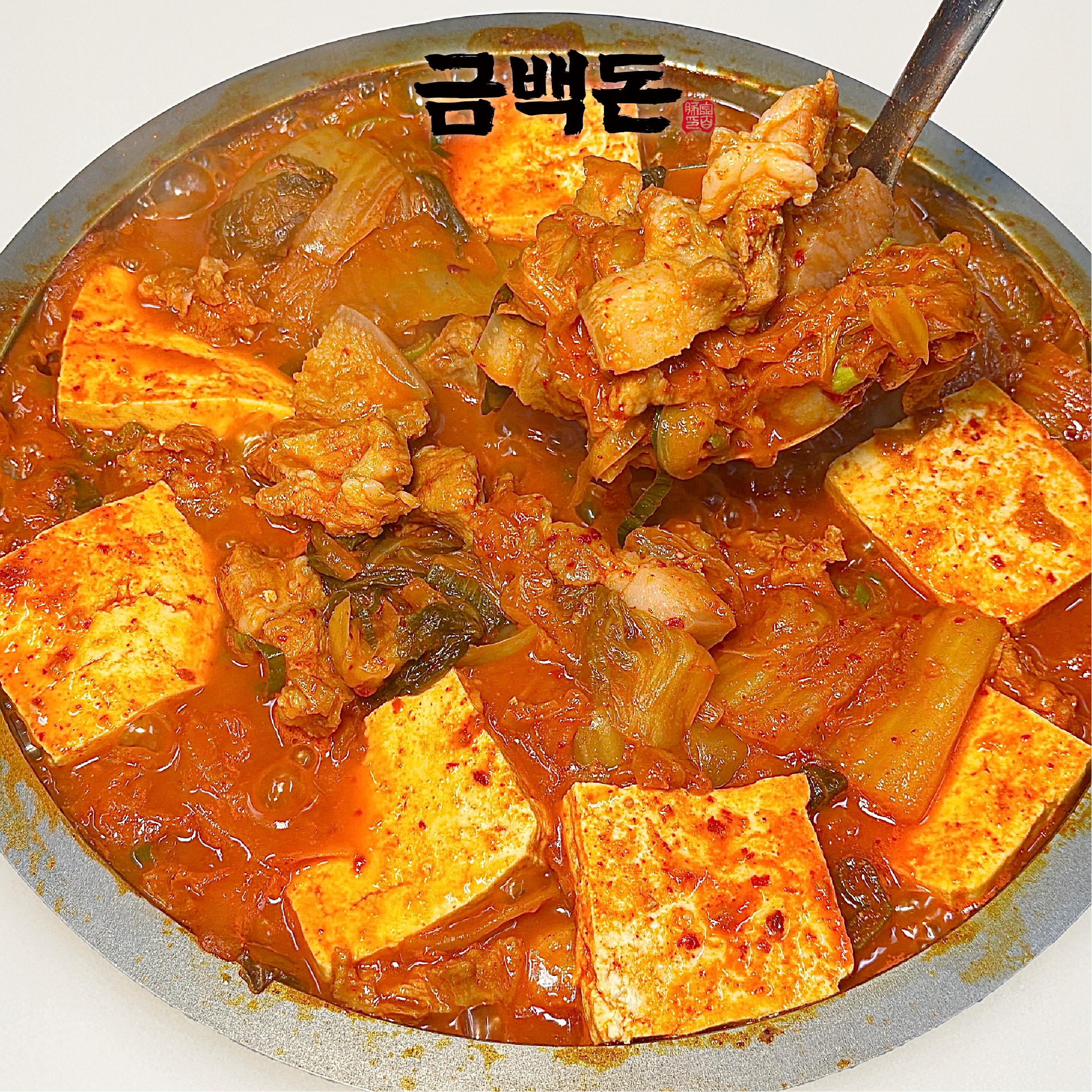 (점심) 통돼지 두루치기