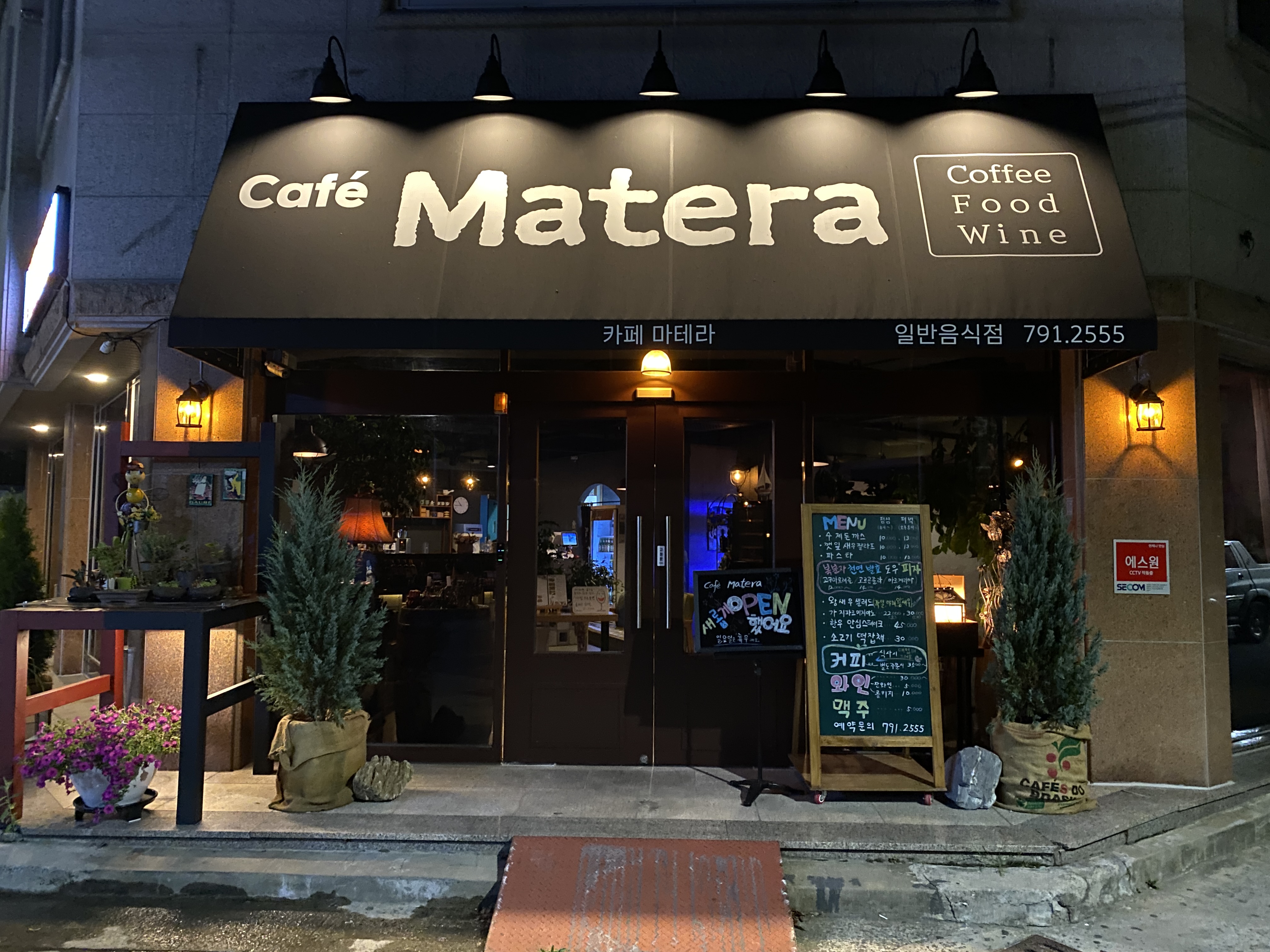 카페 마테라