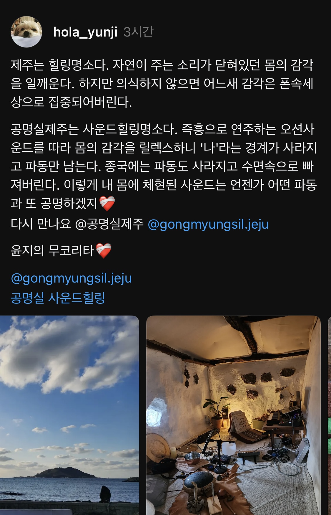 공명실 제주 대표 이미지