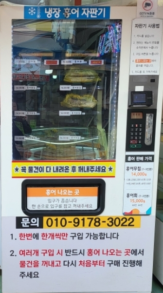 도씨네홍어