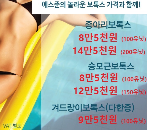 에스준의원 대표 이미지