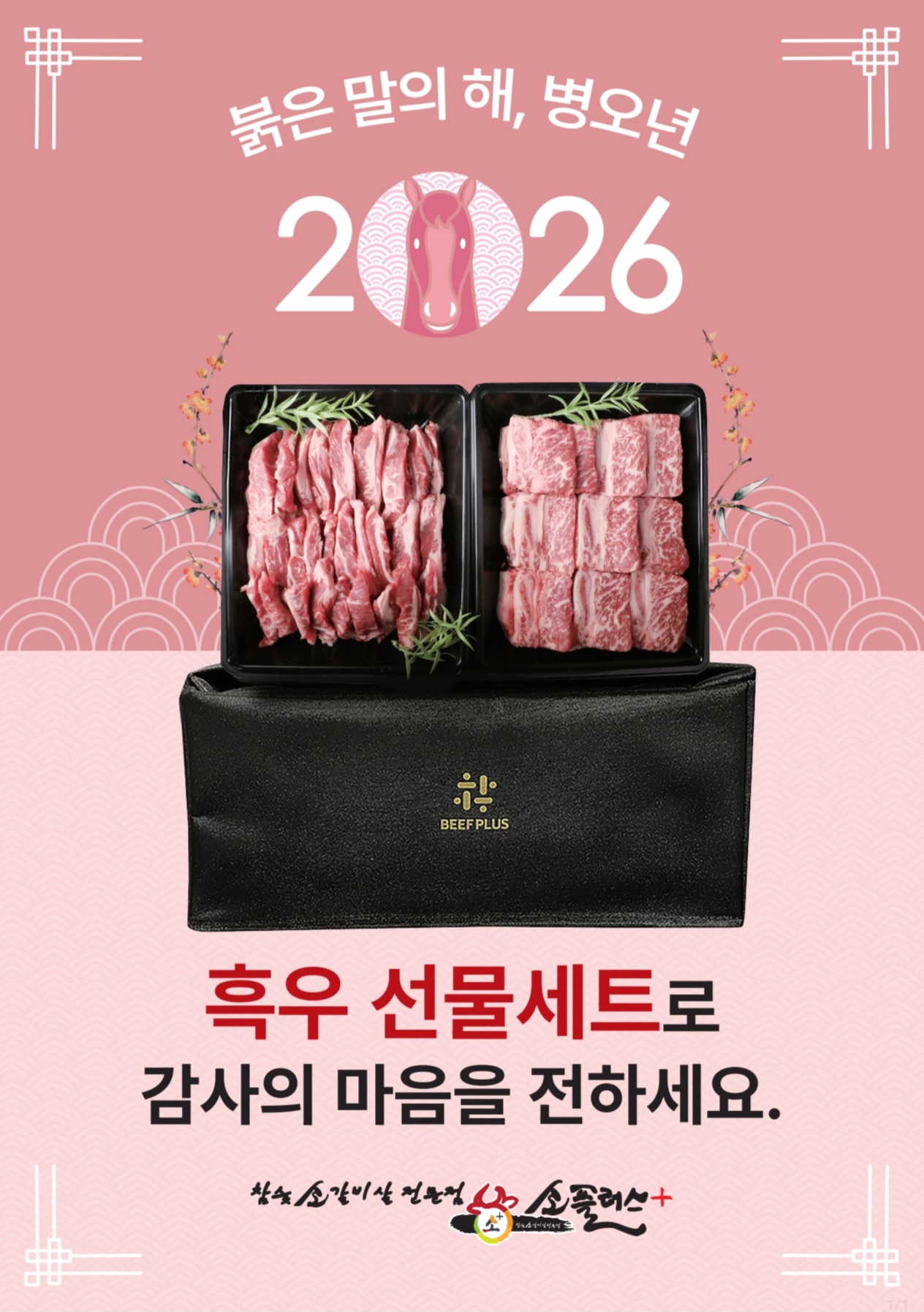 소플러스 북오산점