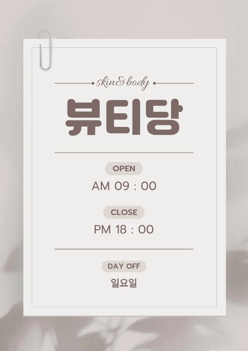 뷰티당 대표 이미지
