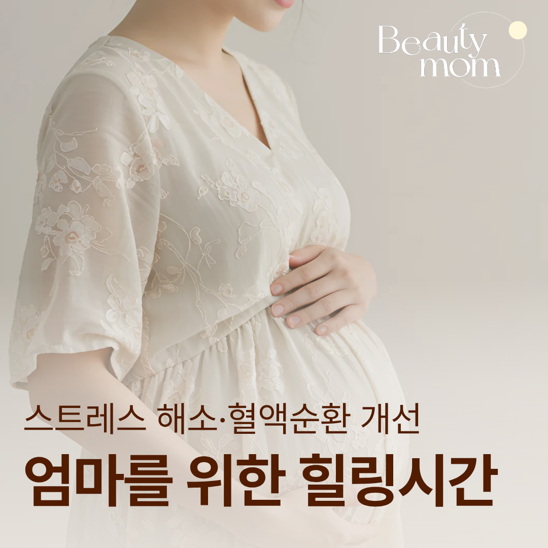 뷰티맘 photo 4