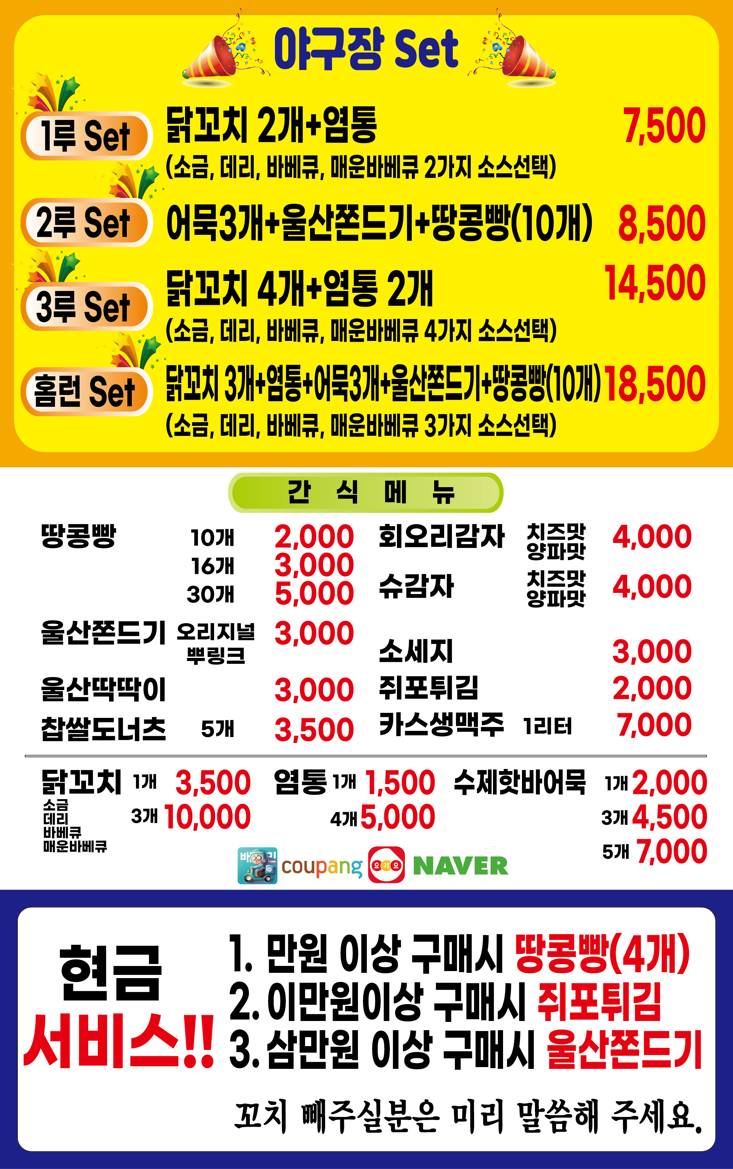 명품꼬치 잠실새내점