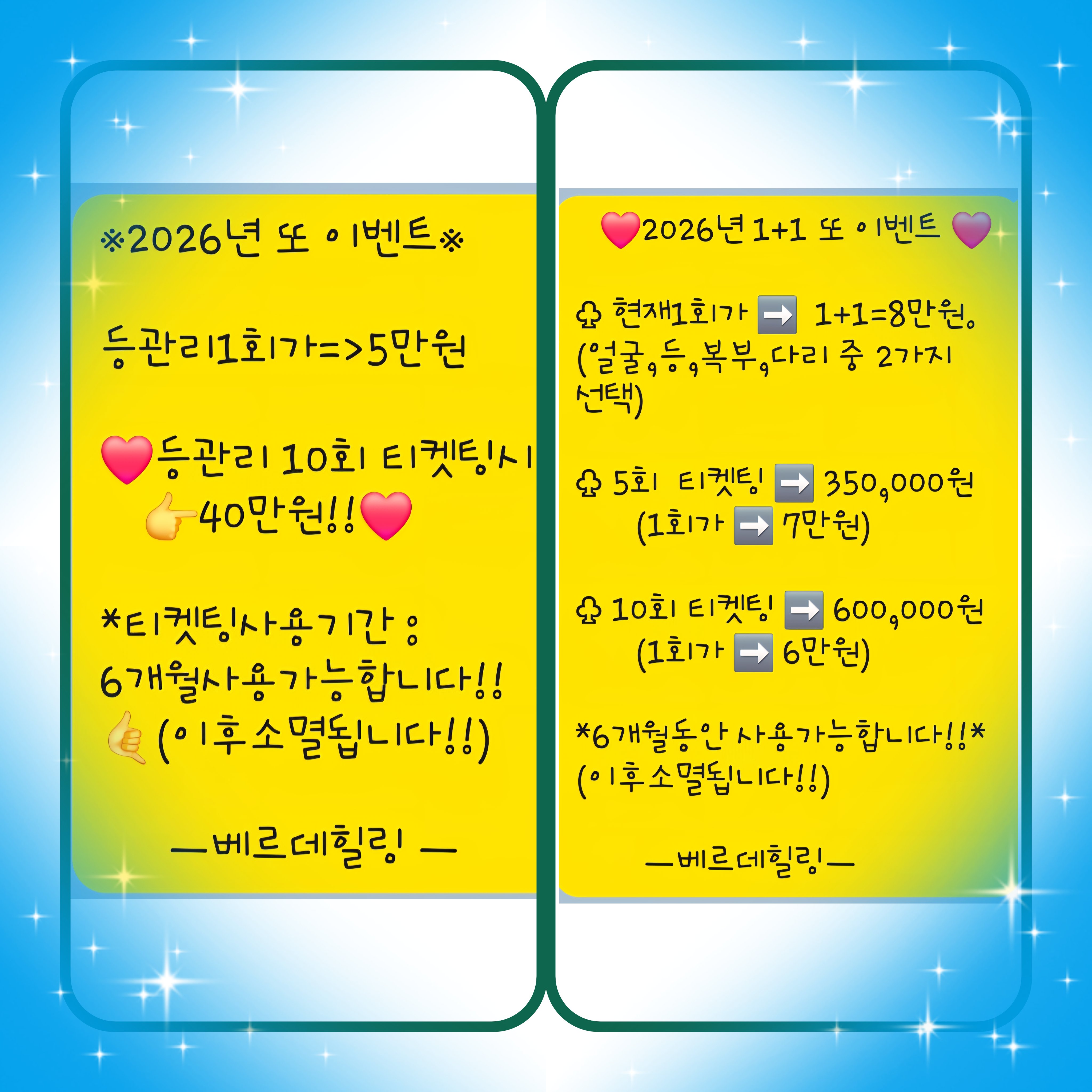 베르데힐링 대표 이미지