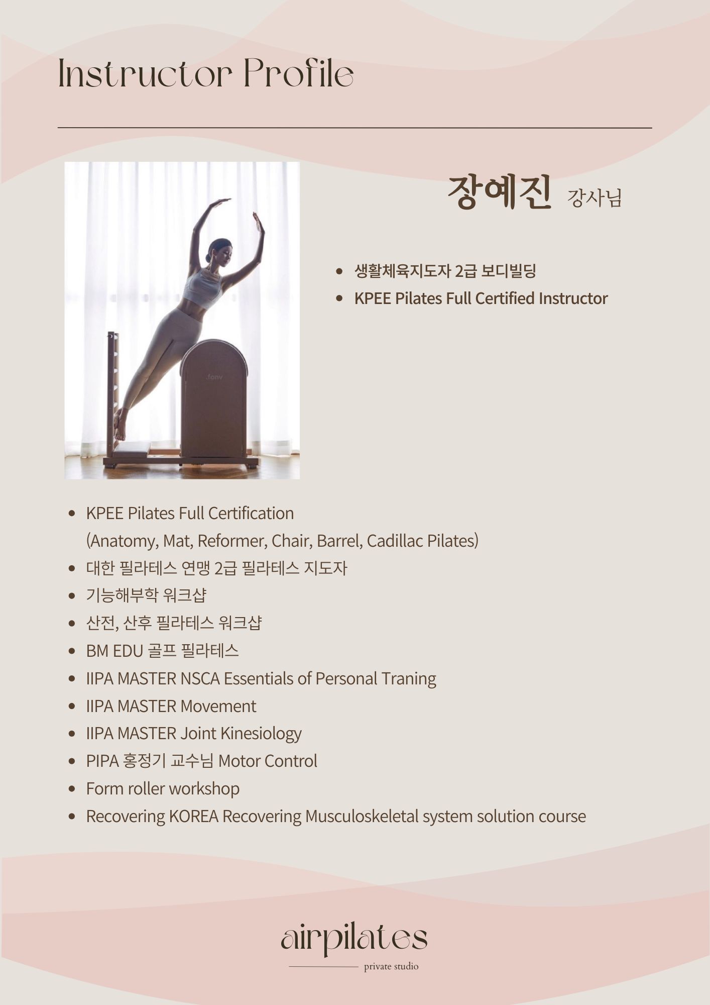 에어필라테스 염창 대표 이미지