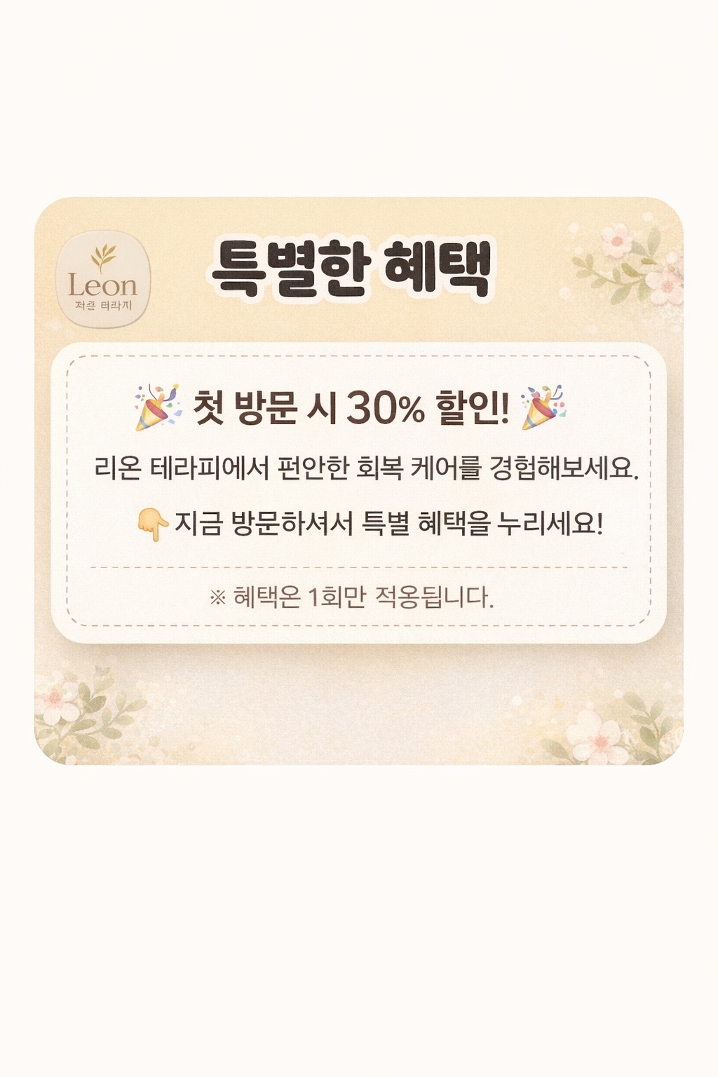 리온테라피 photo 3