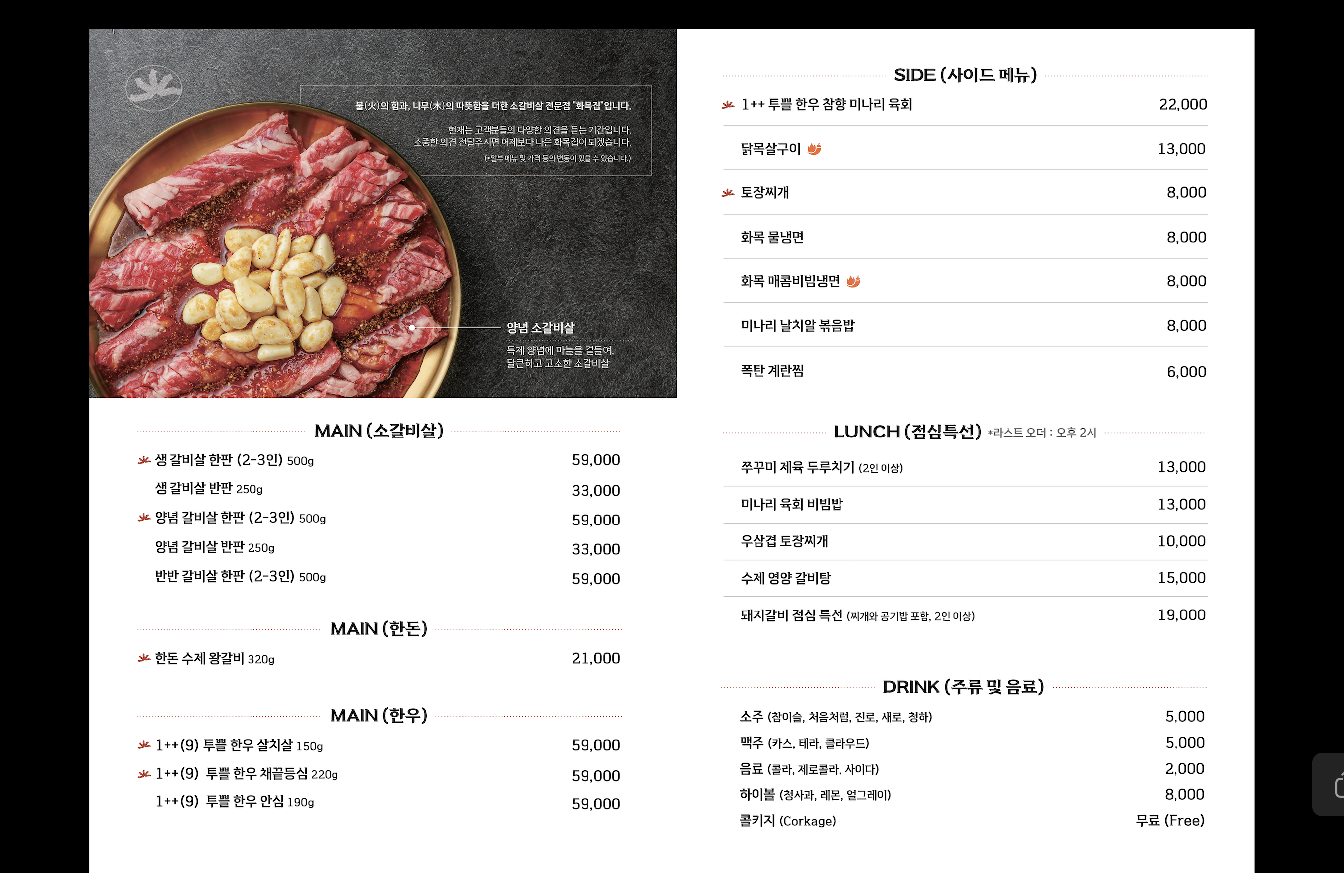 화목집 사진 7