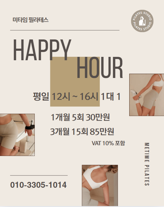 미타임필라테스 독바위점 대표 이미지