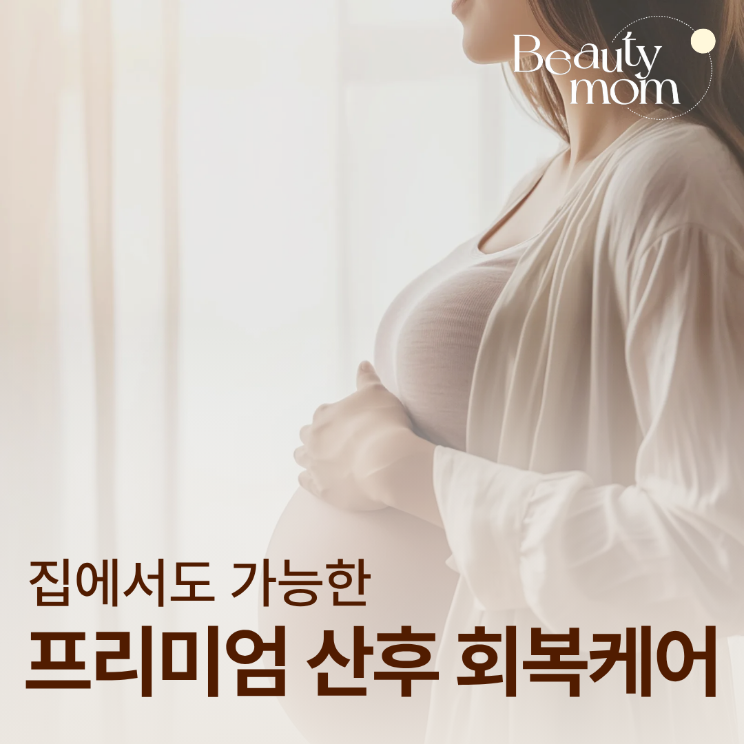 뷰티맘 photo 2