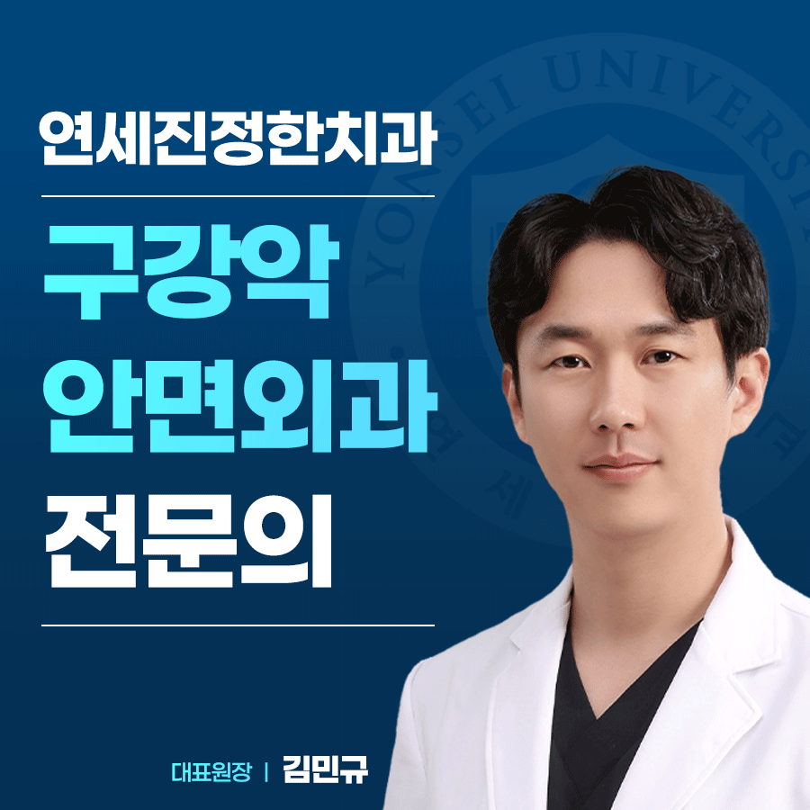 연세진정한치과 대표 이미지